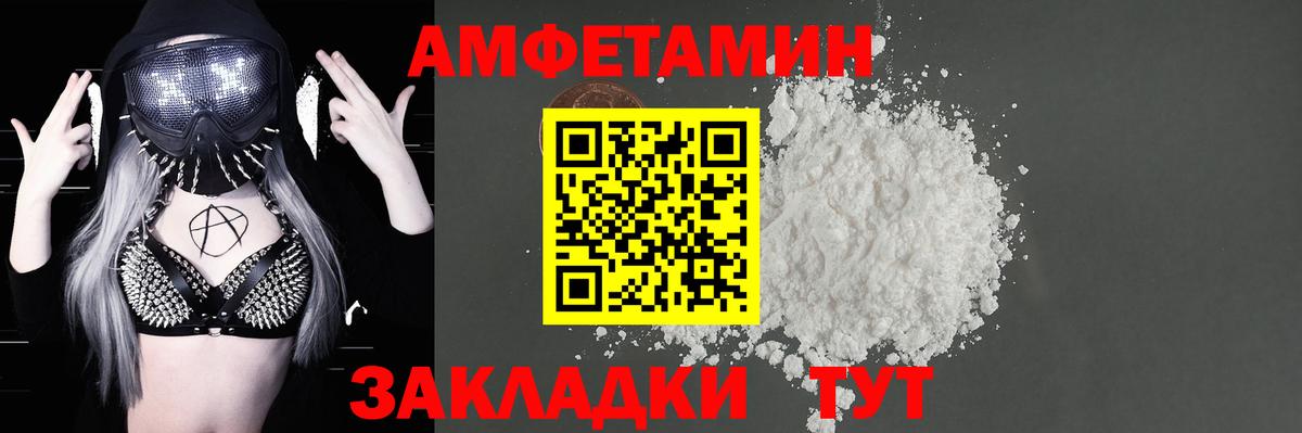 АМФЕТАМИН 97%  АМФ  Amphetamine  Вход с VPN  Кандалакша 