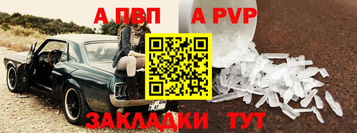 А ПВП крисы CK Кандалакша