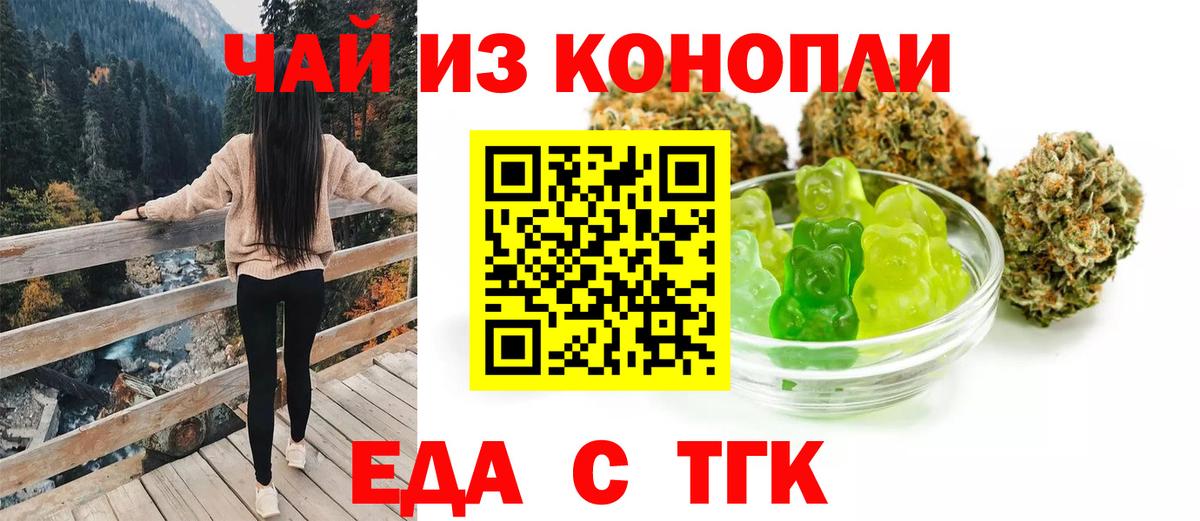 Cannafood марихуана  Вход с VPN  Кандалакша 