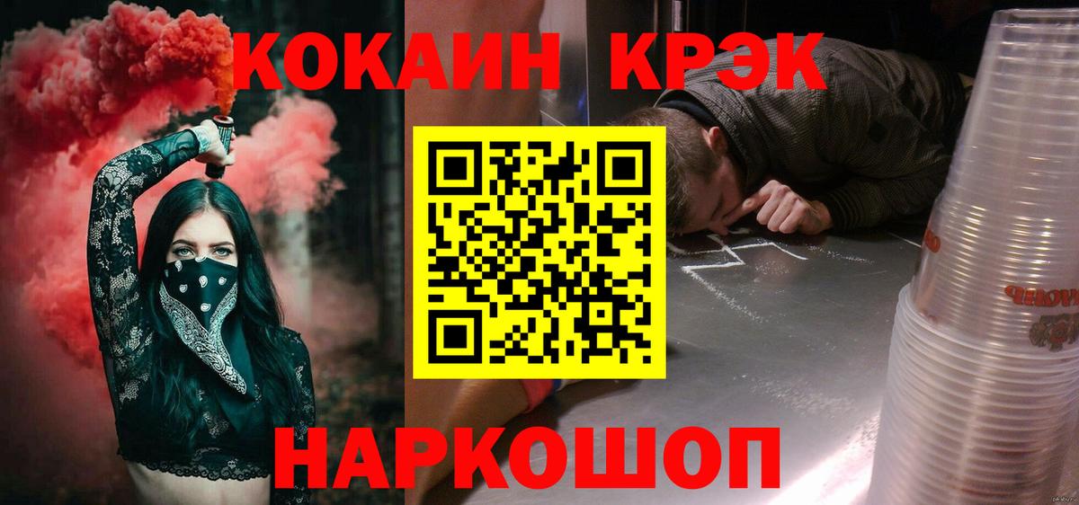 КОКАИН FishScale  Вход с VPN  COCAIN 98%  Кандалакша 