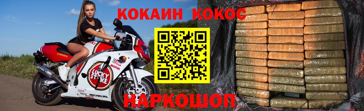 Cocaine Fish Scale Кандалакша