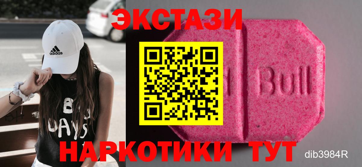 Кандалакша  Ecstasy круглые  Экстази XTC  Вход с VPN 