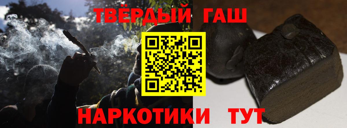 Гашиш гашик Кандалакша