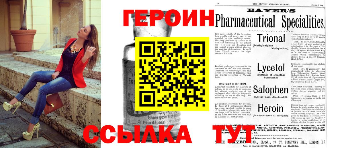 Кандалакша  ГЕРОИН Heroin  Вход с VPN 
