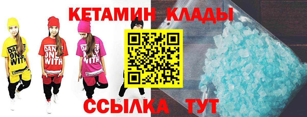 Кандалакша  это формула  Вход с VPN  КЕТАМИН ketamine  Кетамин ketamine 