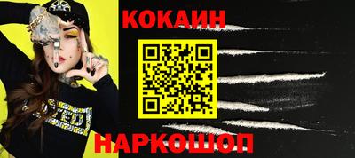 кокаин VHQ Кинель