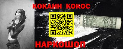 кокаин VHQ Кинель