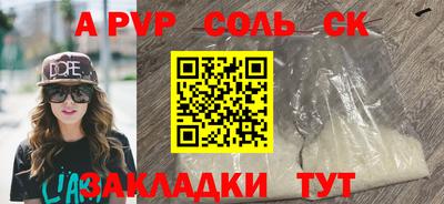сатива Кингисепп