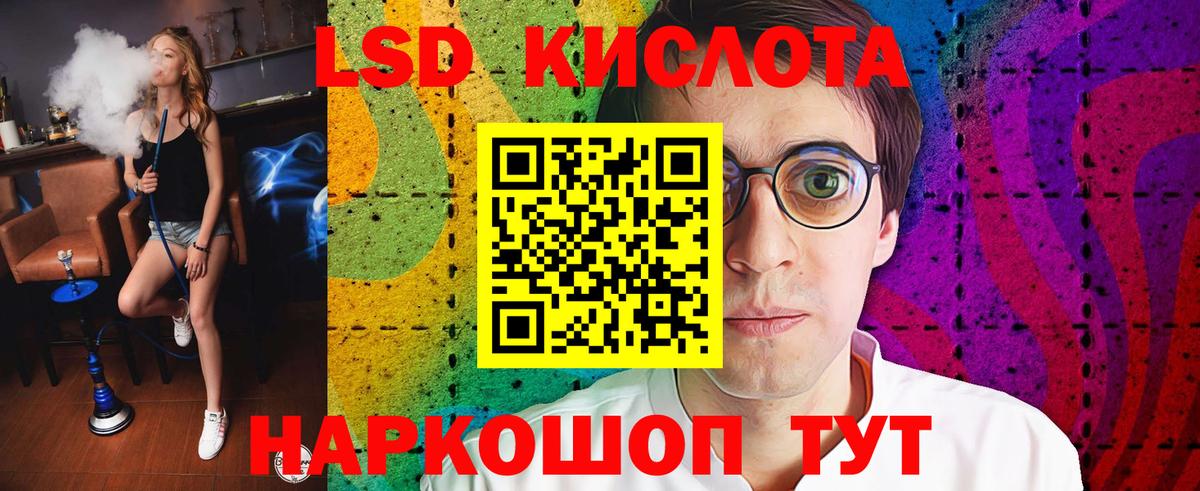 Кандалакша  LSD-25 экстази кислота  Вход с VPN  Лсд 25 экстази кислота 