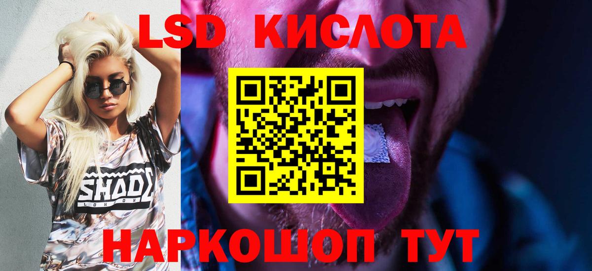 LSD-25 экстази ecstasy Кандалакша