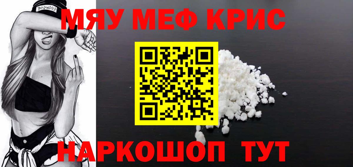 Мефедрон 4 MMC  гидра ТОР  Вход с VPN  Кандалакша  МЕФ mephedrone  МЯУ-МЯУ 