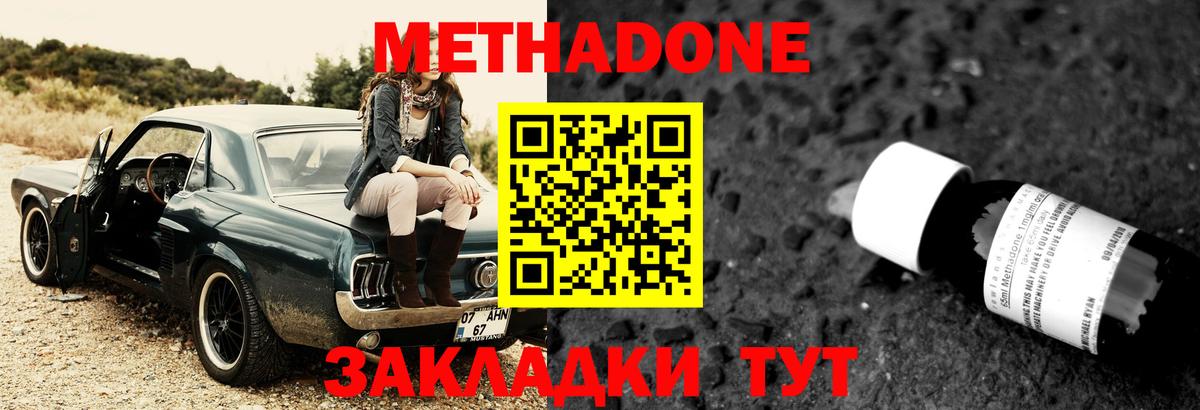 mega зеркало  Метадон мёд  Вход с VPN  Метадон кристалл  Кандалакша 