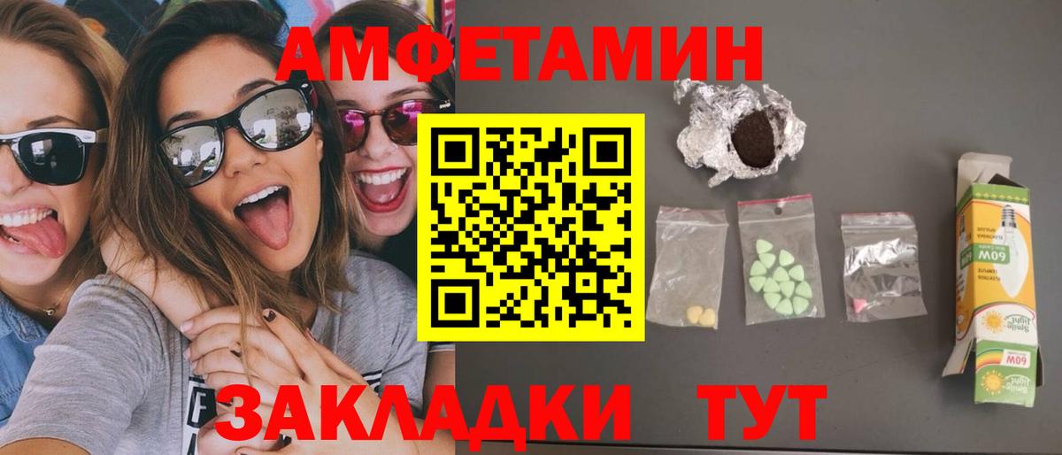 Метамфетамин  Первитин кристалл  Кандалакша  Вход с VPN  Первитин кристалл 