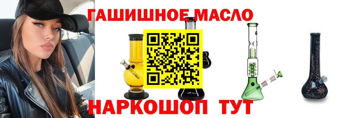 Кандалакша  Дистиллят ТГК вейп с тгк  ТГК вейп  продажа наркотиков  Вход с VPN 
