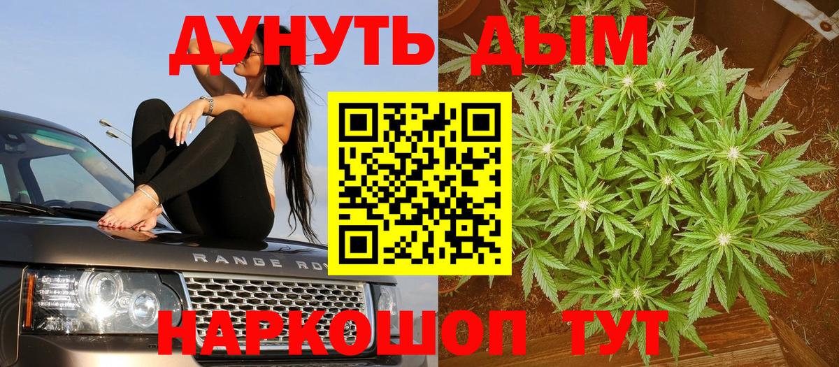 МАРИХУАНА Ganja Кандалакша