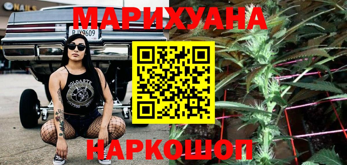 Бошки Шишки LSD WEED  Конопля гибрид  Кандалакша  Вход с VPN 